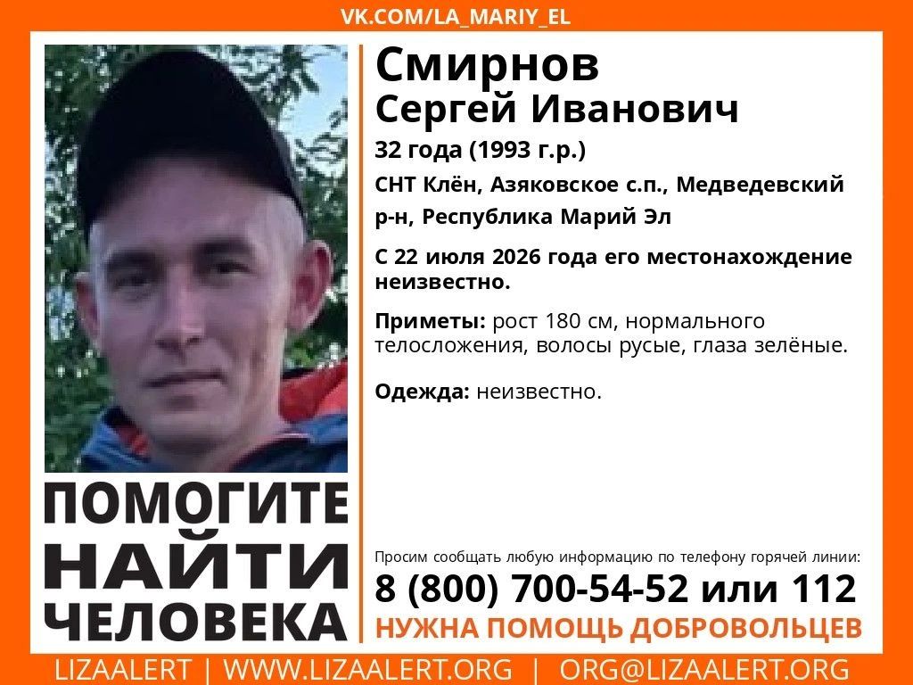 Для поиска Сергея Смирнова из Марий Эл просят помощи владельцев внедорожников