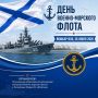 Йошкар-Ола пусть и далеко от морей, но сердцем — вместе с флотом