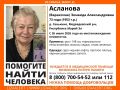 Внимание! Пропал человек!. Пропала #Аслановаа (Вараксина) Зинаида Александровна, 73 года, д. #Сенькино, #Медведевский р-н, Республика #Марий_Эл
