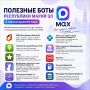 �������� ���� ����� �� � MAX � ���������� ��������