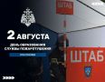 Служба пожаротушения отмечает 54 года со дня образования
