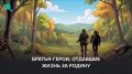 В Марий Эл презентуют первый патриотический сборник графических романов