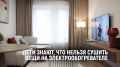 Детская безопасность дома. Повтори простые правила: