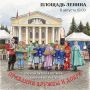 В День города жителей Йошкар-Олы ждут мастер-классы, национальная кухня и концерт