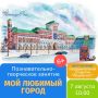 Ко Дню рождения Йошкар-Олы модельная библиотека-филиал № 1 приглашает на познавательно-творческое занятие «Мой любимый город»