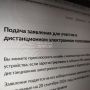 В Марий Эл завершилась регистрация кандидатов на выборы депутатов Госдумы