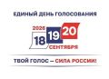 В Марий Эл завершилась регистрация кандидатов на предстоящие выборы депутатов Госдумы