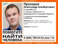 Внимание! Пропал человек!. Пропал #Прохоров Александр Альбертович, 31 год, п. #Нужъялы, #Нурминское с.п., #Медведевский р-н, Республика #Марий_Эл