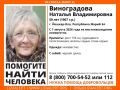 Добровольцы поискового отряда «ЛизаАлерт» и сотрудники полиции разыскивают в Марий Эл 59-летнюю Наталью Виноградову из Йошкар-Олы