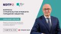 Министр строительства Марий Эл ответит на вопросы жителей о ремонте и застройке