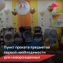 Поддержка родителей - один из приоритетов национального проекта «Семья»