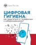 Как не попасться на уловки телефонных мошенников?