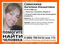 Внимание! Пропал человек!. Пропала #Савоскина Ангелина Ильшатовна, 27 лет, г. #Звенигово, Республика #Марий_Эл
