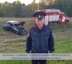 В Звениговском районе устанавливаются обстоятельства смертельного ДТП