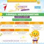 Осень уже стучится в дверь, а это значит, что у нас есть целые выходные, чтобы устроить ей достойный отпор! Спасательный круг — уличный фестиваль «Марийское лето»