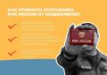 Сотрудники МЧС России не занимаются продажей пожарных извещателей, огнетушителей и других средств защиты!