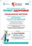 Завтра жители Юринского округа Марий Эл смогут бесплатно проверить здоровье