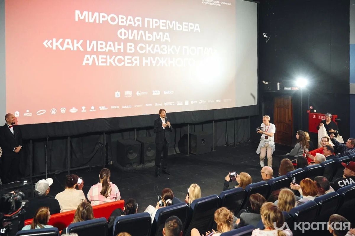 Мировая премьера в Йошкар-Оле Мировая премьера в Йошкар-Оле