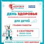 Завтра в Медведевском районе юных пациентов осмотрят аллерголог, невролог и кардиолог
