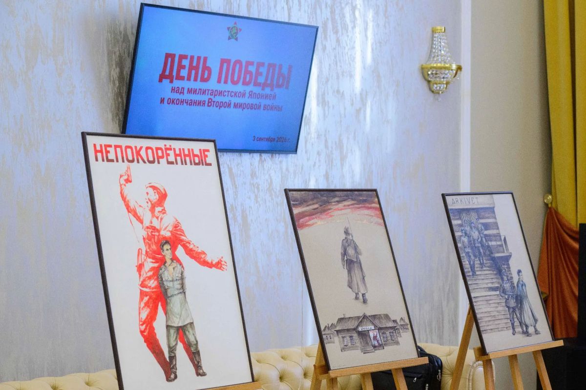 Юрий Зайцев: 3 сентября 1945 года была поставлена точка во Второй мировой войне Юрий Зайцев: 3 сентября 1945 года была поставлена точка во Второй мировой войне