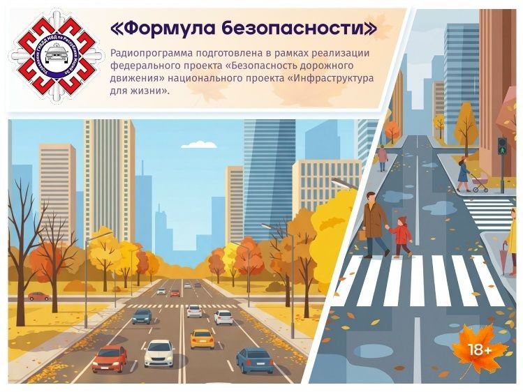 Дорожная хроника за 3 сентября 2026 года Дорожная хроника за 3 сентября 2026 года
