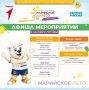 А фестиваль «Марийское лето» в Йошкар-Оле продолжается