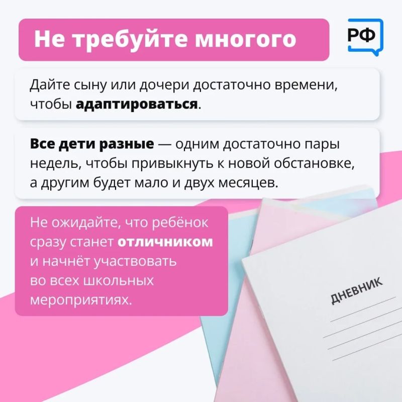 Первый класс или новая школа — для любого ученика непросто оказаться в незнакомой обстановке и с новыми людьми Первый класс или новая школа — для любого ученика непросто оказаться в незнакомой обстановке и с новыми людьми