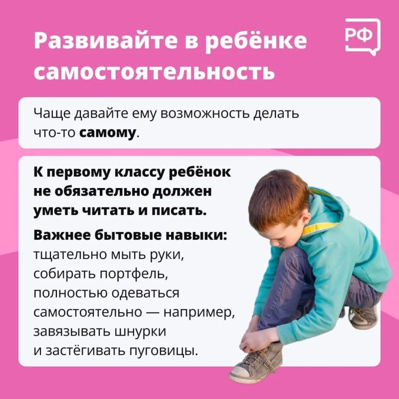 Первый класс или новая школа — для любого ученика непросто оказаться в незнакомой обстановке и с новыми людьми Первый класс или новая школа — для любого ученика непросто оказаться в незнакомой обстановке и с новыми людьми
