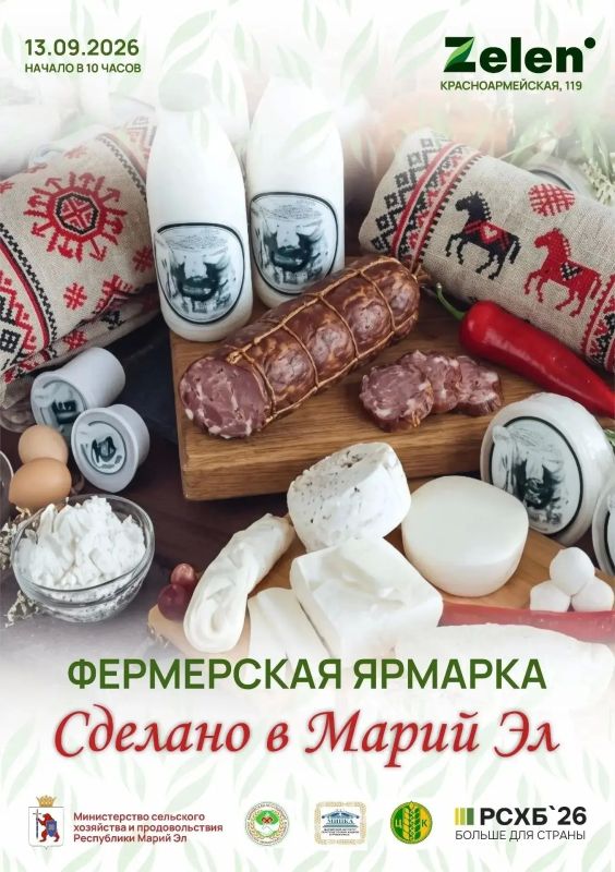 Осенняя ярмарка «Сделано в Марий Эл» и «Фестиваль дружбы народов» пройдут в Йошкар-Оле Осенняя ярмарка «Сделано в Марий Эл» и «Фестиваль дружбы народов» пройдут в Йошкар-Оле