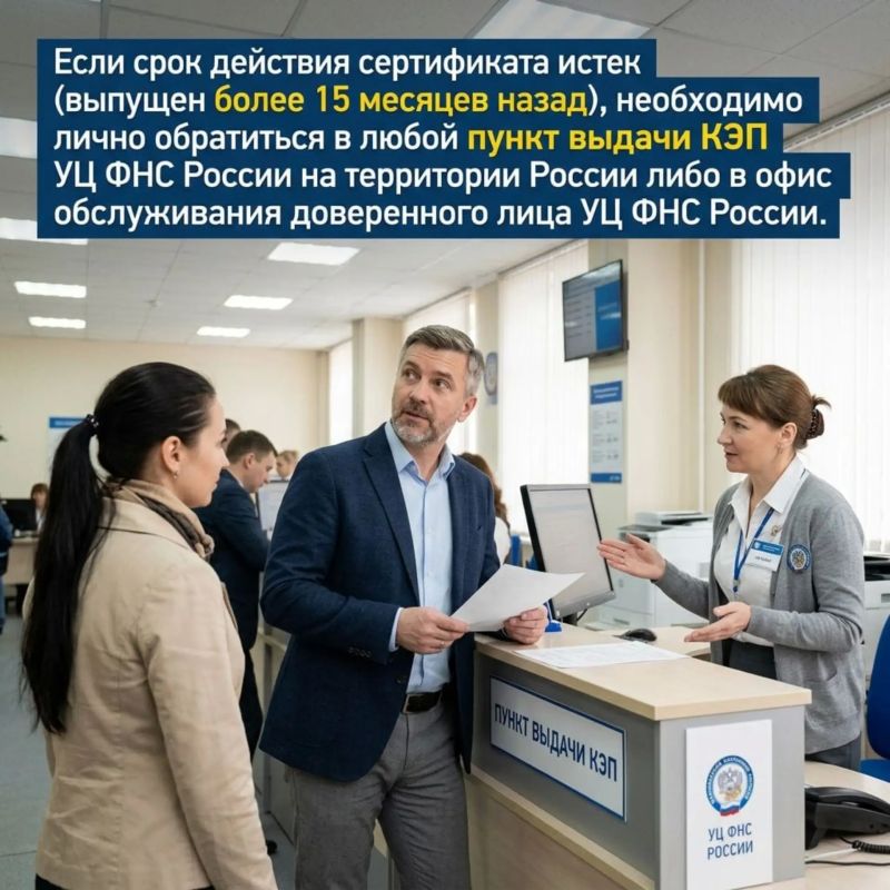 В УФНС России по Республике Марий Эл рассказали, как дистанционно перевыпустить ключ электронной подписи (КЭП) В УФНС России по Республике Марий Эл рассказали, как дистанционно перевыпустить ключ электронной подписи (КЭП)