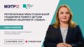 Продолжаем проводить прямые эфиры на актуальные темы