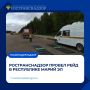 Ространснадзор провел рейд в Республике Марий Эл