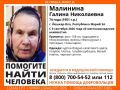 Внимание! Пропал человек!. Пропала #Малинина Галина Николаевна, 74 года, г. #Йошкар_Ола, Республика #Марий_Эл
