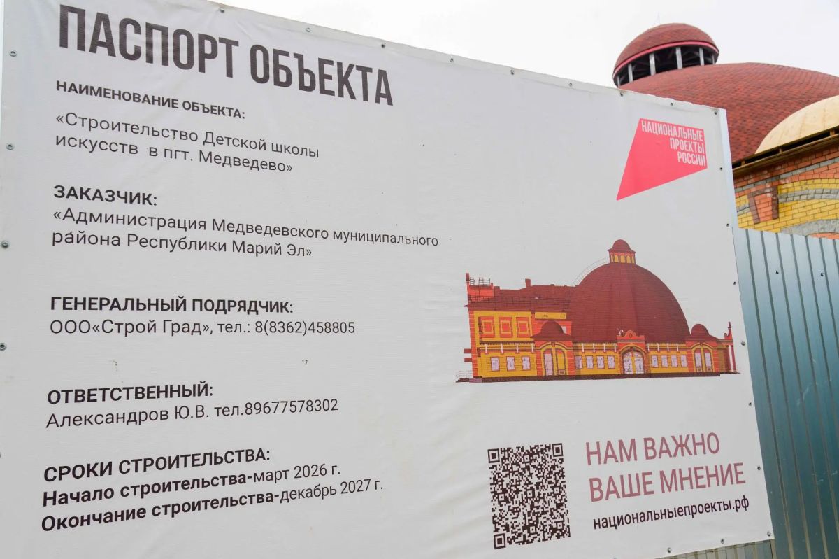 Юрий Зайцев: Продолжается строительство новой детской школы искусств в посёлке Медведево Юрий Зайцев: Продолжается строительство новой детской школы искусств в посёлке Медведево