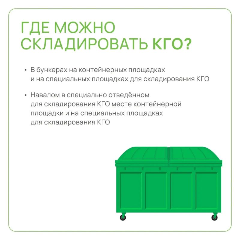 А вы знаете, что относится к ТКО и КГО, а что нет? И почему это важно знать каждому? А вы знаете, что относится к ТКО и КГО, а что нет? И почему это важно знать каждому?