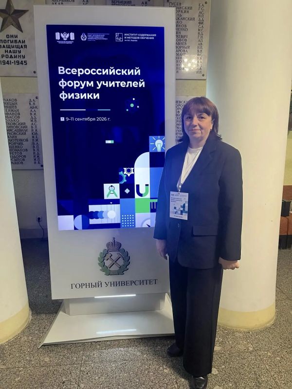 Будущее физики рождается здесь: педагоги Марий Эл - на Всероссийском форуме Будущее физики рождается здесь: педагоги Марий Эл - на Всероссийском форуме