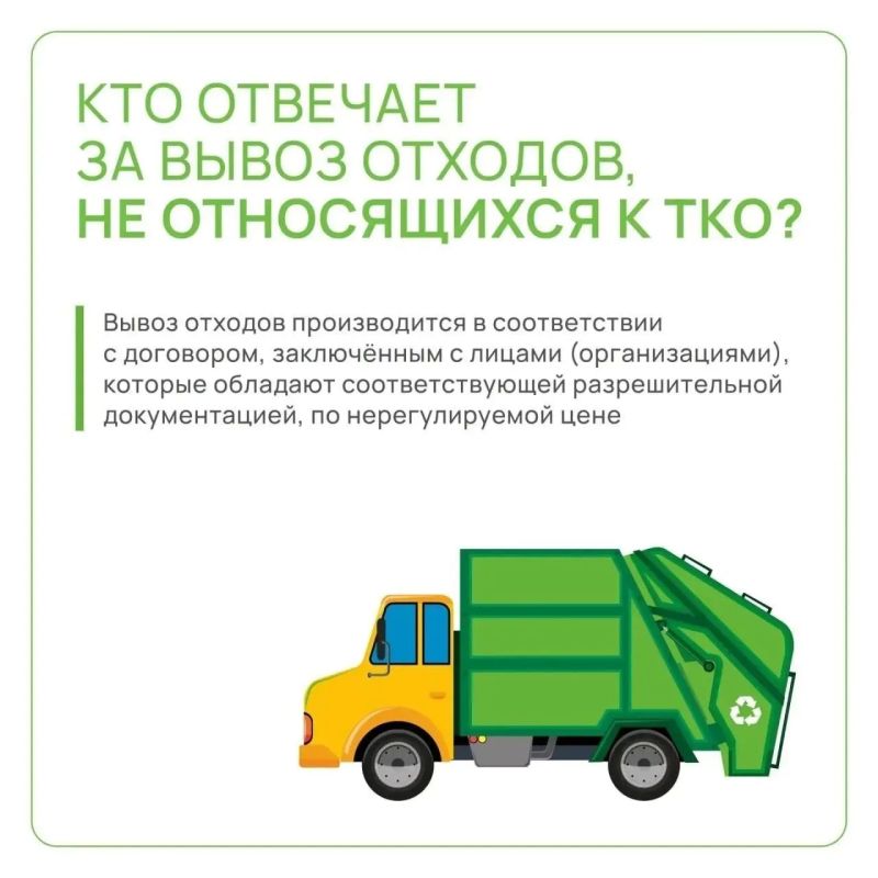 А вы знаете, что относится к ТКО и КГО, а что нет? И почему это важно знать каждому? А вы знаете, что относится к ТКО и КГО, а что нет? И почему это важно знать каждому?