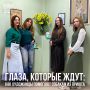 Иногда, чтобы помочь, достаточно просто остановиться и посмотреть в глаза