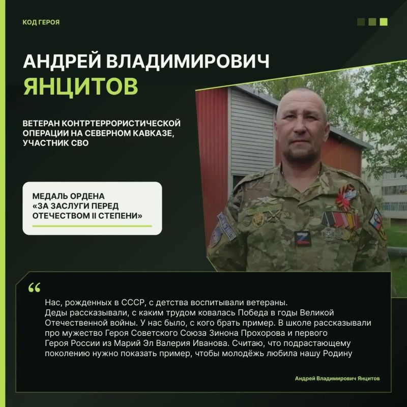 В Марий Эл продолжается проект «Код Героя» В Марий Эл продолжается проект «Код Героя»