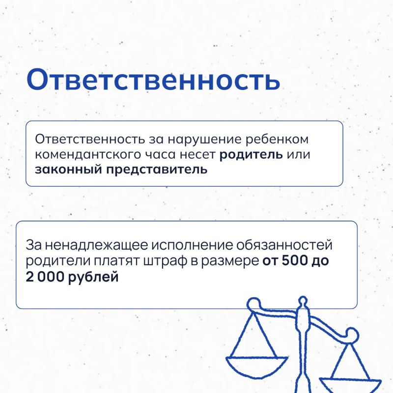 В Йошкар-Оле для детей и подростков действует комендантский час В Йошкар-Оле для детей и подростков действует комендантский час