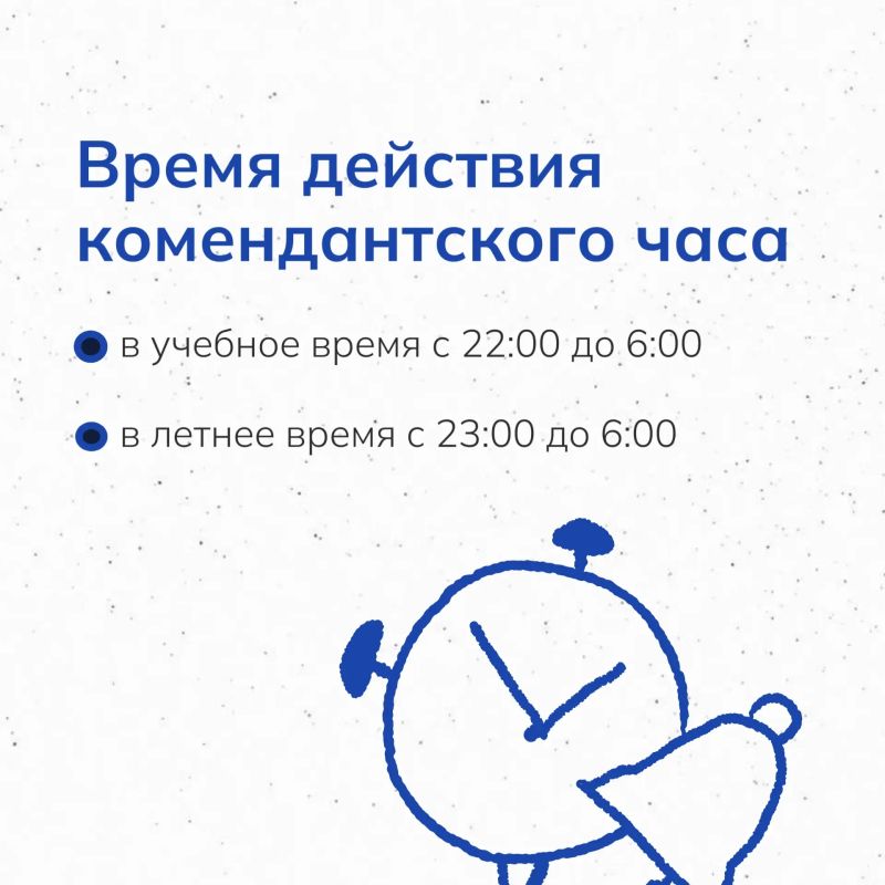 В Йошкар-Оле для детей и подростков действует комендантский час В Йошкар-Оле для детей и подростков действует комендантский час