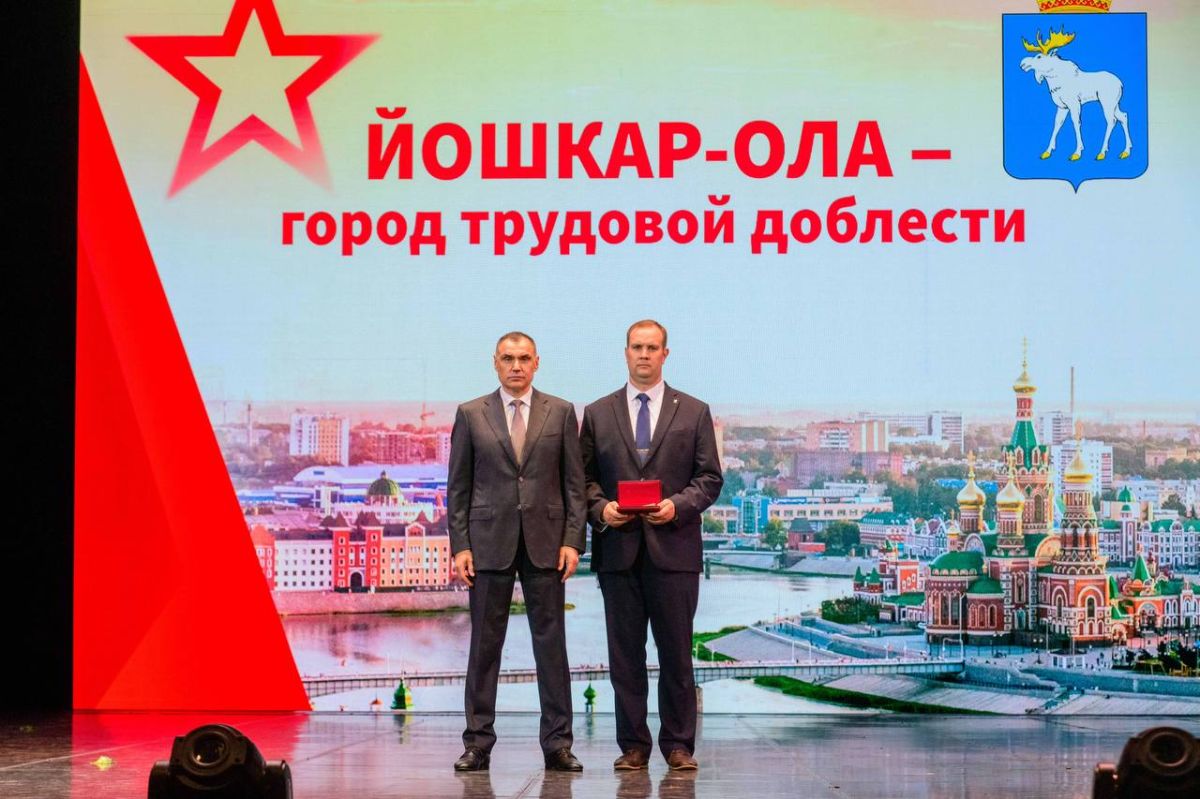 Глава Марий Эл принял участие в торжествах по случаю присвоения Йошкар-Оле звания «Город трудовой доблести» Глава Марий Эл принял участие в торжествах по случаю присвоения Йошкар-Оле звания «Город трудовой доблести»