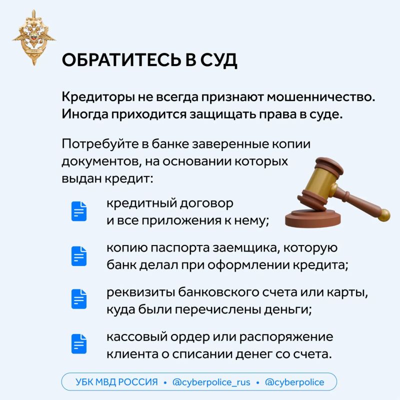На ваше имя оформили кредит: что делать? На ваше имя оформили кредит: что делать?