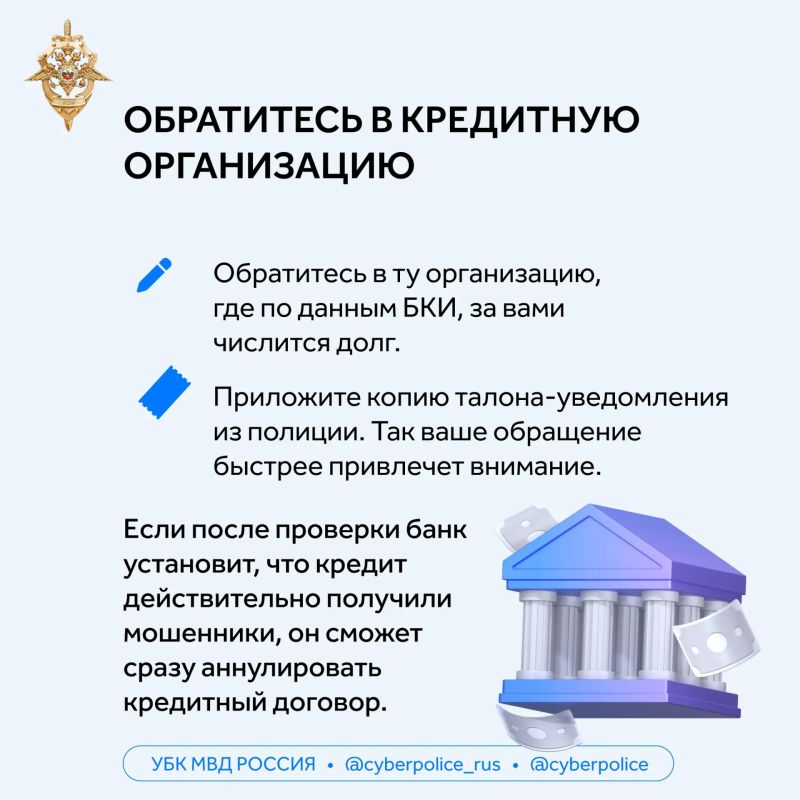 На ваше имя оформили кредит: что делать? На ваше имя оформили кредит: что делать?