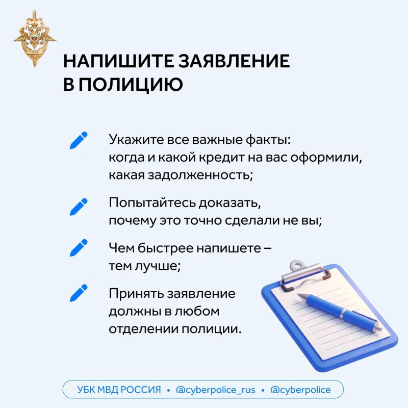 На ваше имя оформили кредит: что делать? На ваше имя оформили кредит: что делать?