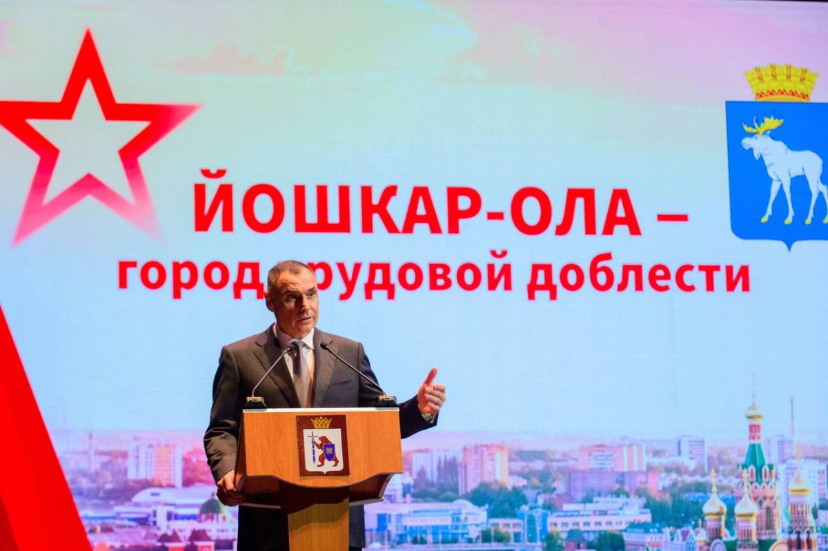 Глава Марий Эл принял участие в торжествах по случаю присвоения Йошкар-Оле звания «Город трудовой доблести» Глава Марий Эл принял участие в торжествах по случаю присвоения Йошкар-Оле звания «Город трудовой доблести»