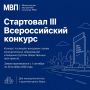 Стартовал III Всероссийский конкурс въездных стел и входных групп общественных пространств