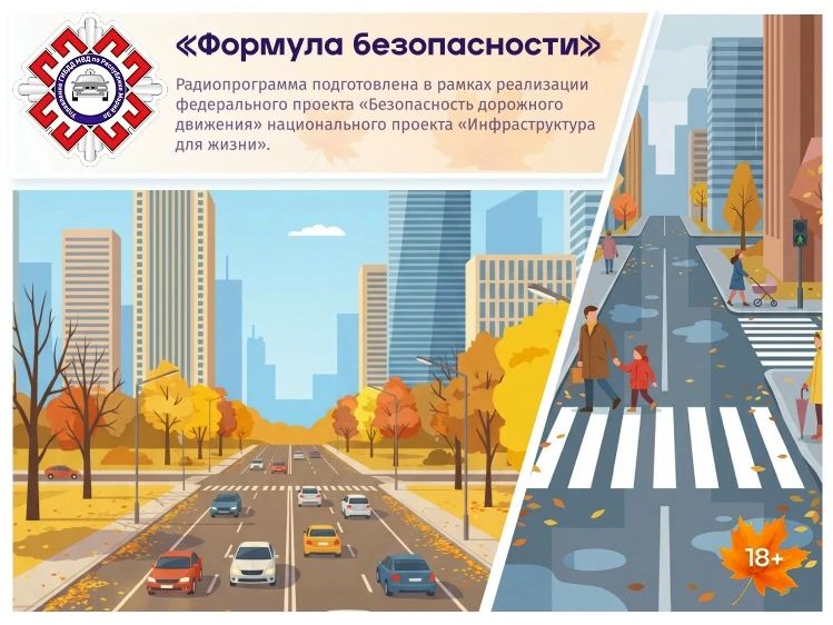 Сегодня в программе "Формула безопасности" на Русском Радио будем говорить об обратной связи, как обратиться в ГАИ и получить ответ