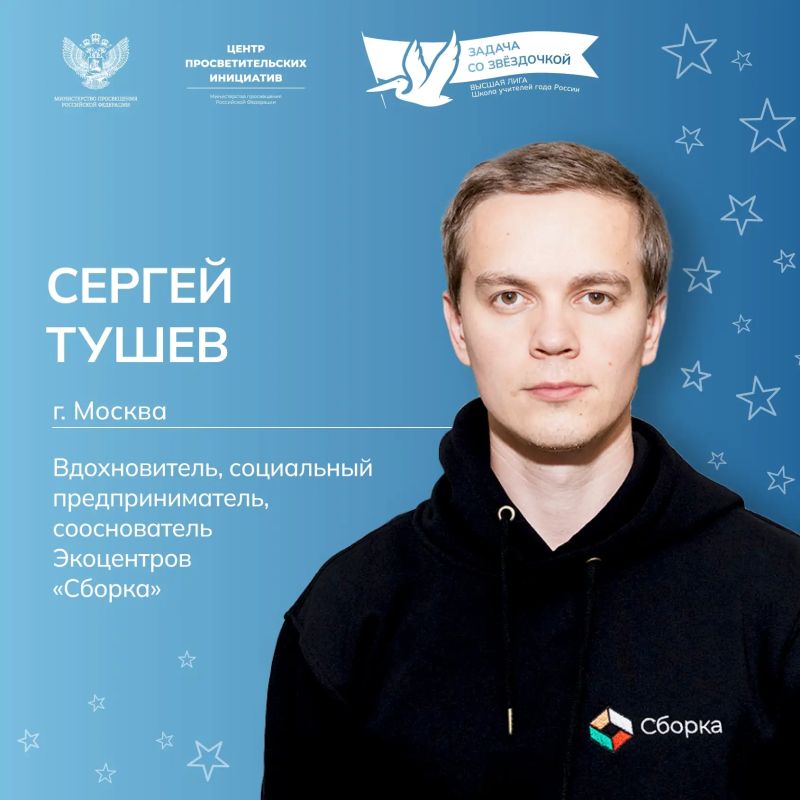 Решаем «Задачу со звёздочкой» вместе Решаем «Задачу со звёздочкой» вместе