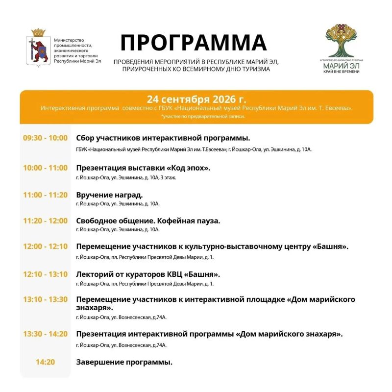 27 сентября — Всемирный день туризма 27 сентября — Всемирный день туризма